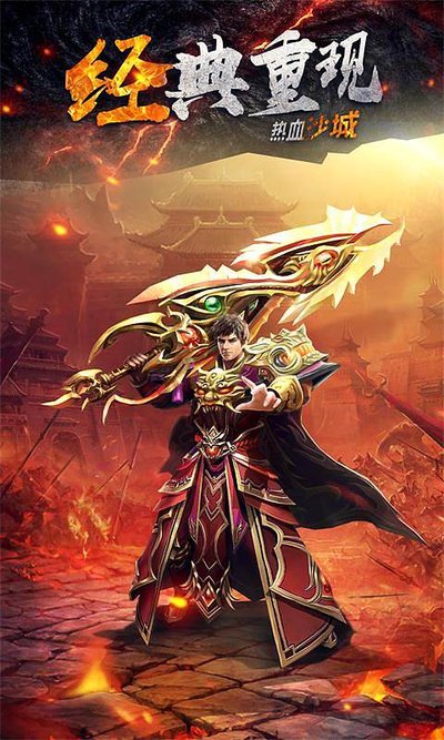 新篇章开启，传奇sf等你来战